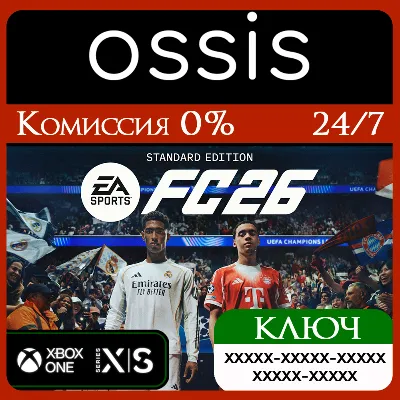 КЛЮЧ FC 26 Standard Edition XBOX Код - irongamers.ru