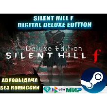 SILENT HILL F DIGITAL DELUXE EDITION + ВСЕ DLC | GLOBAL