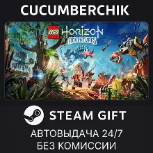 LEGO® Horizon Adventures™ STEAM GIFT AUTO RU+МИР