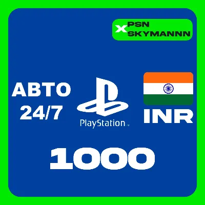 АВТО Карта пополнения PlayStation PSN 1000 INR ИНДИЯ - irongamers.ru