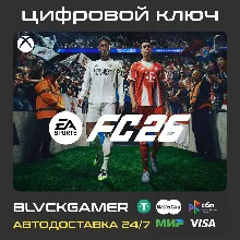 EA SPORTS FC 26 STANDART EDITION (XBOX) - Ключ