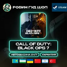 CALL OF DUTY BLACK OPS 7 STEAM GIFT GLOBAL КРОМЕ РУ