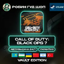 CALL OF DUTY BLACK OPS 7 VAULT STEAM GLOBAL КРОМЕ РУ