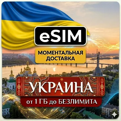 eSIM Украина | от 1 Gb до Безлимит | Мобильный Интернет  | AIRALO | Premium - irongamers.ru