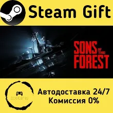 Sons Of The Forest Steam Gift РФ/КЗ/др. Автодоставка