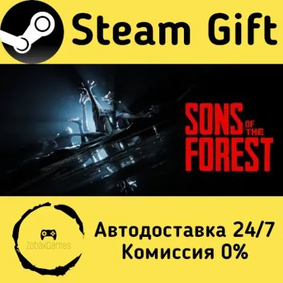Sons Of The Forest Steam Gift Россия мгновенно - irongamers.ru