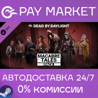 Dead by Daylight - Macabre Tales Pack | АВТО RU Steam - irongamers.ru