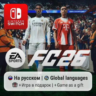 EA Sports FC 26 (FIFA 26) | Nintendo Switch 1/2 - irongamers.ru