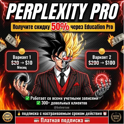 Бесплатно 4000 компьютерных кредитов + Perplexity AI Pro/Max | ПОЛНАЯ ГАРАНТИЯ - irongamers.ru