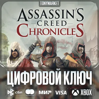 🔑 Assassin's Creed Chronicles - Trilogy • XBOX • АРГ - irongamers.ru