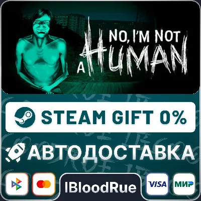 No, I'm not a Human •RU/KZ/UA STEAM АВТО, 0% - irongamers.ru