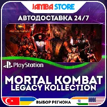 Mortal Kombat: Legacy Kollection · PS5 · TR/UA/IN/US · АВТО 24/7