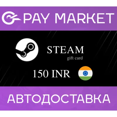 150₹ Подарочная карта INR Steam Wallet gift Card (IN) - irongamers.ru