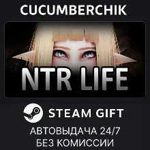 NTR LIFE STEAM GIFT AUTO RU+МИР