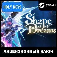 Shape of Dreams STEAM КЛЮЧ РФ+ВЕСЬ МИР +ПОДАРОК