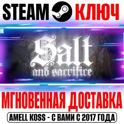 Salt and Sacrifice Steam Ключ РФ+Мир +Бонус - irongamers.ru