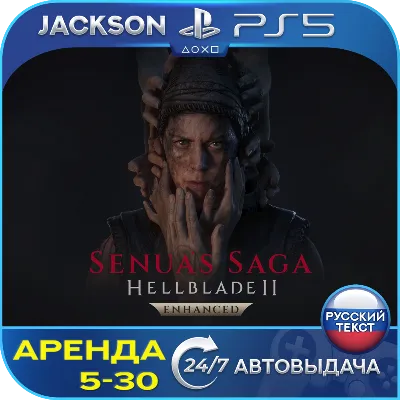 Senua’s Saga: Hellblade II Deluxe & Senuas Sacrifice (PS5) Аренда 7-30 дней - irongamers.ru