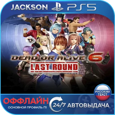 DEAD OR ALIVE 6 Last Round (PS5) RUS | Оффлайн⭕ - irongamers.ru