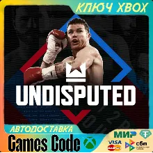 ✅Undisputed✅XBOX🔑КЛЮЧ🔑