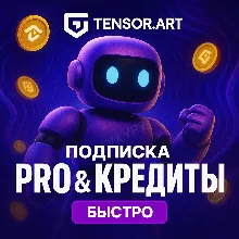 Tensor.Art | ПОДПИСКА PRO & КРЕДИТЫ | Tensor AI