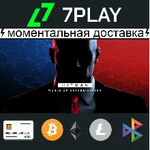 HITMAN World of Assassination - Общий Steam [24/7]