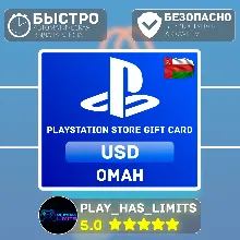 Карта пополнения Оман PlayStation Store 10-200$