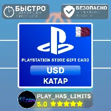 Карта пополнения Катар PlayStation Store 5-200$
