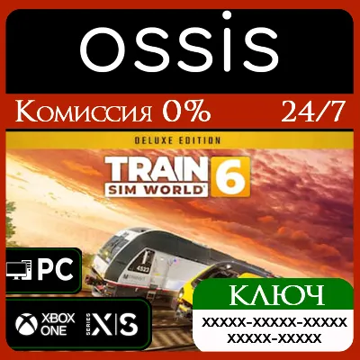 КЛЮЧ Train Sim World 6: Deluxe Edition XBOX, PC(не steam) Код - irongamers.ru