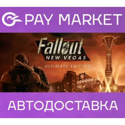Fallout: New Vegas Ultimate | Steam ключ Россия+СНГ - irongamers.ru