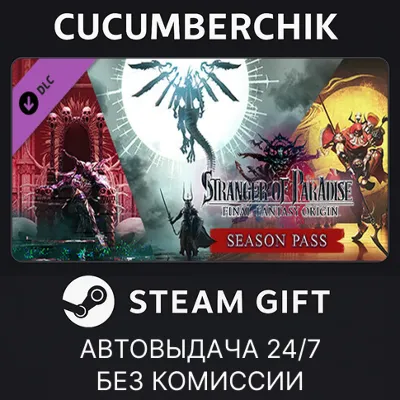 STRANGER OF PARADISE FINAL FANTASY ORIGIN - Season Pass STEAM GIFT AUTO RU+МИР