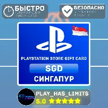 Карта пополнения SG PlayStation Store 15-100 SGD