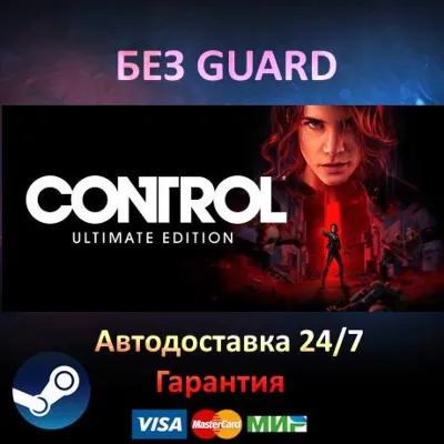 Control Ultimate Edition - Steam БЕЗ GUARD - irongamers.ru