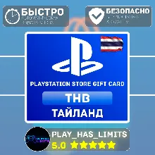Карта пополнения Тайланд PlayStation Store 300-2500