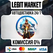 Mortal Kombat 1 Definitive Edition / Steam АВТО / МИР