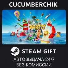 LEGO® Party! STEAM GIFT AUTO RU+МИР