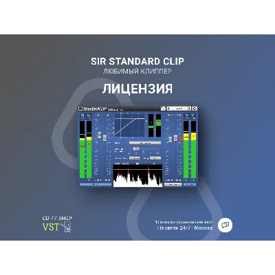 SIR StandardCLIP 🔑 Официальный ключ