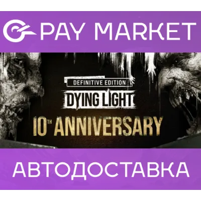 Dying Light: Definitive 10th Anniversary | Steam GLOBAL - irongamers.ru