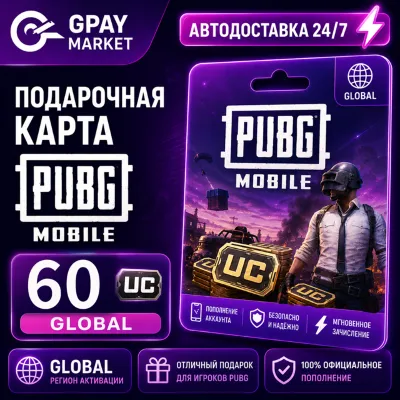 PUBG Mobile: 60 UC gift card code GLOBAL \Region Free