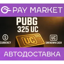 PUBG Mobile: 325 UC подарочный код (gift card) GLOBAL