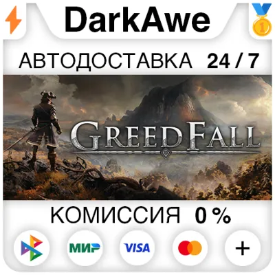 GreedFall +ВЫБОР STEAM•RU АВТОДОСТАВКА 0% - irongamers.ru