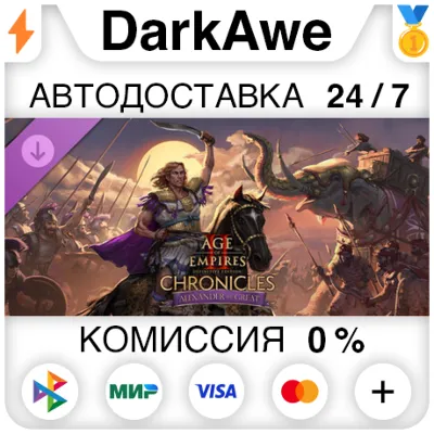 Age of Empires II: DE - Chronicles: Alexander the Great - irongamers.ru