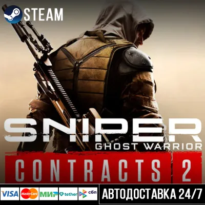 Sniper Ghost Warrior Contracts 2 СТИМ Steam Gift - irongamers.ru