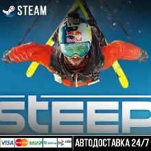 Steep™ СТИМ Steam Gift