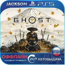 Dishonored 2 (PS5/RUS) П3 - Активация - irongamers.ru