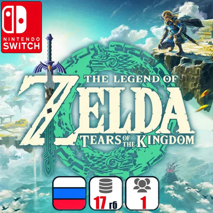 The Legend of Zelda: Tears of the Kingdom · Nintendo Switch 1 · 2