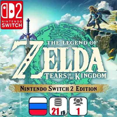 The Legend of Zelda: Tears of the Kingdom | Nintendo Switch 2 - irongamers.ru