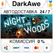 Night in the Woods STEAM•RU АВТОДОСТАВКА 0%