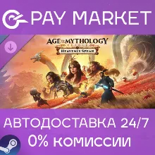 Age of Mythology: Retold - Heavenly Spear | Steam АВТО
