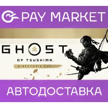 Ghost of Tsushima DIRECTOR`S CUT |Steam ключ без РФРБ