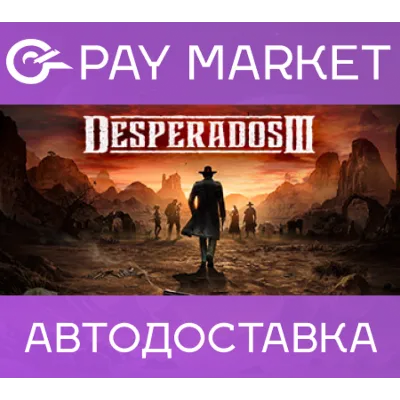 Desperados III | АВТОДОСТАВКА Steam ключ Россия+СНГ - irongamers.ru